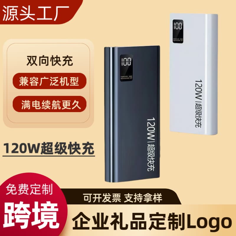 Hot-selling 120W Super Fast Charging Built-in Cable Power Bank 20000mAh Mobile Battery with Custom Logo