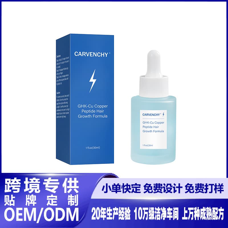 Cross-Border Popular Hair Restoration Serum Hair Repair Essence Hair Growth Blue Copper Peptide Essence