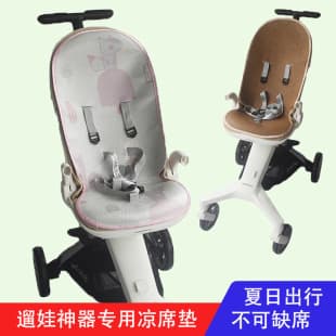 bebebus Stroller Ice Silk Cooling Mat Baby Butterfly Pushchair Rattan Seat Cushion Accessory Summer Breathable Mat