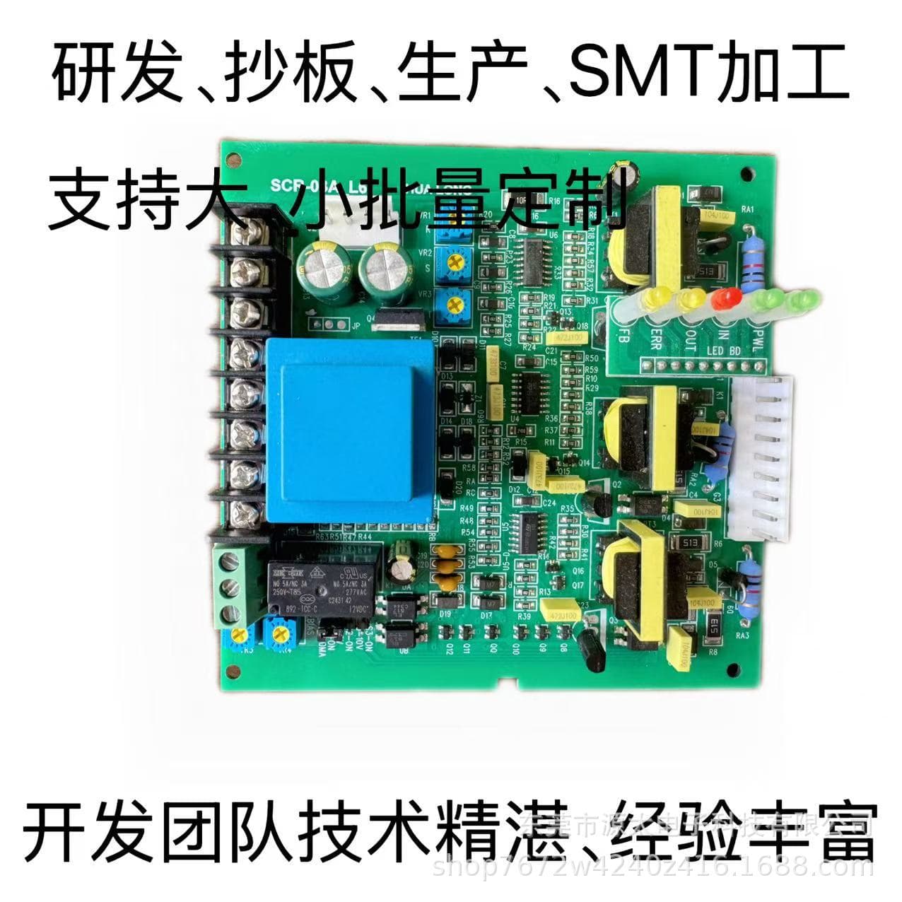 Customized three-phase power regulator control board, SCR three-phase balance circuit board, PCBA circuit board development and production.