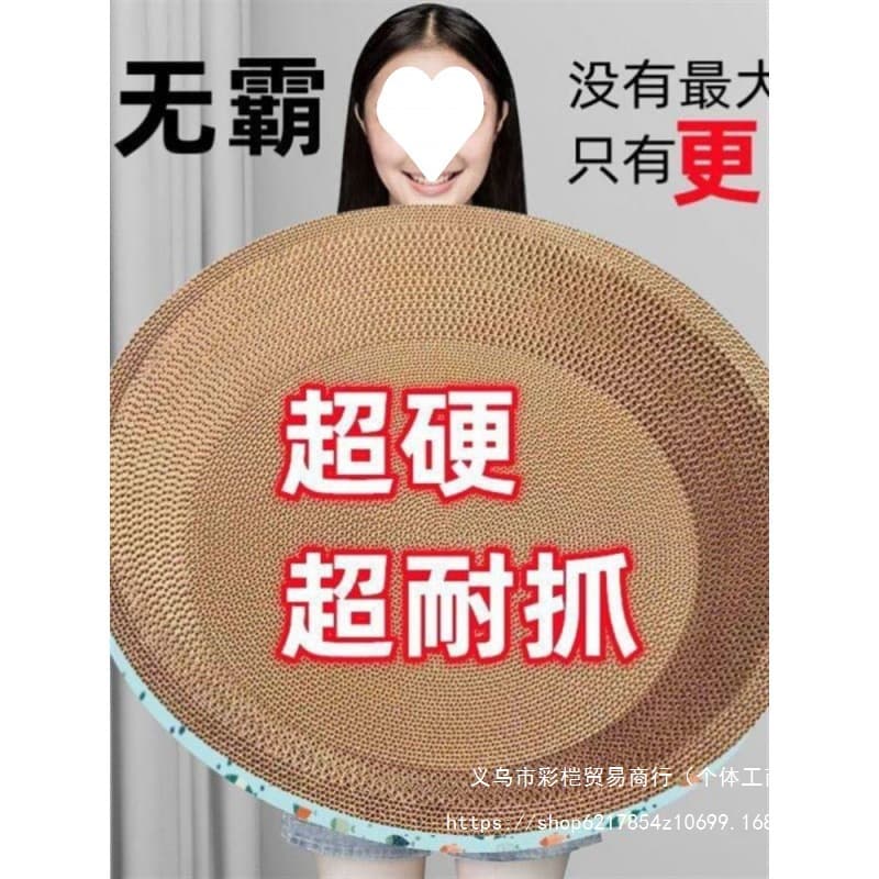 Cat scratching board, cat nest, cat claw board, oval cat scratching board, cat scratching basin, extra large, huge wear-resistant default item