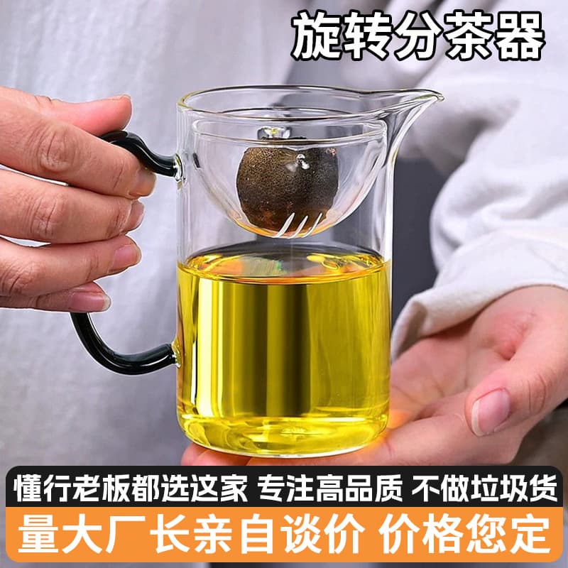 Xiaoqinggan fair cup tea leakage one-piece thickened high borosilicate household glass cup heat-resistant tea cup glass tea cup
