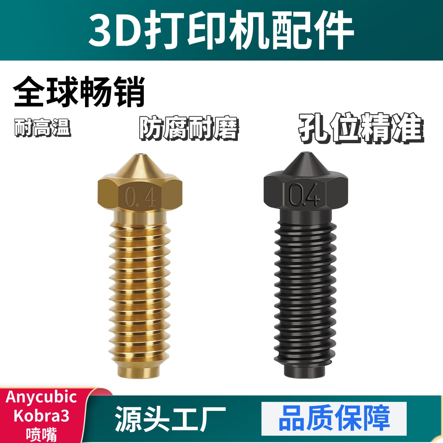 Anycubic Kobra 3 Hotend Kit 3D Printer Accessories Silicone Sock Volcano Brass Nozzle Hardened Steel Universal
