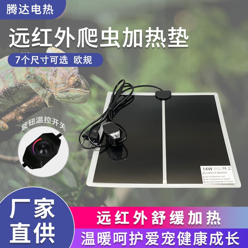 Custom far-infrared reptile heating pads, pet electric heating PET carbon film beds direct from manufacturer