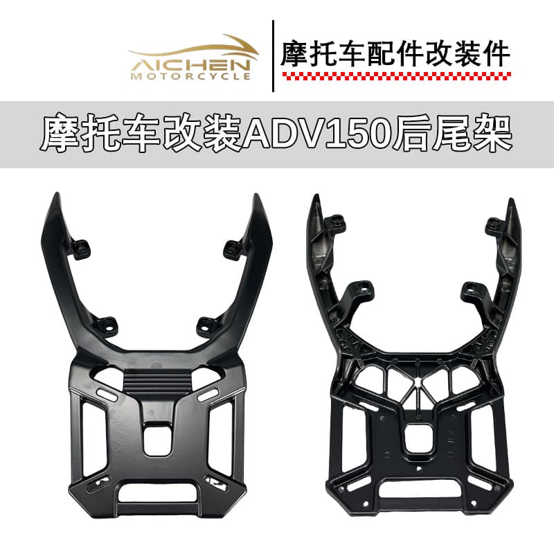 Motorcycle Modification Compatible with Honda ADV160/150 Motorcycle Modification Aluminum Alloy Rear Carrier Rack Tail Rack