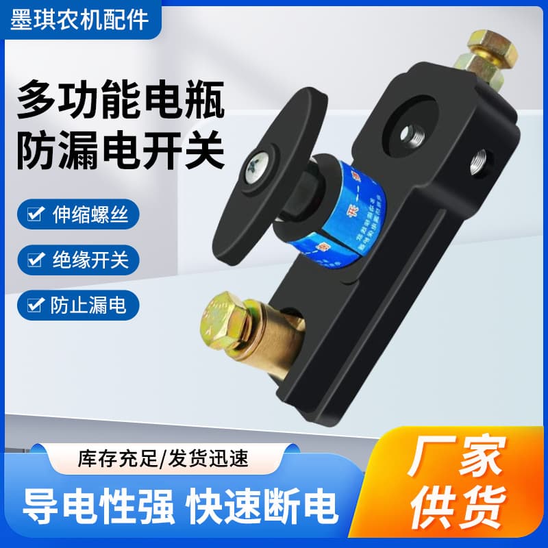 New Truck Battery Master Switch Universal Car Battery Disconnect Switch Pure Copper Anti-Leak Switch Factory Wholesale