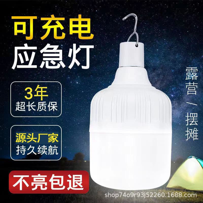 Aurora Orange USB Rechargeable Bulb Outdoor Night Market Stall Light High-End Home Emergency LED Ball Bulb