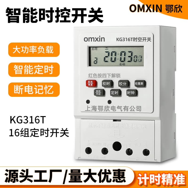 KG316T Time Control Switch Microcomputer Timer Signage Street Light Controller 220V Power Supply Automatic Timer Switch