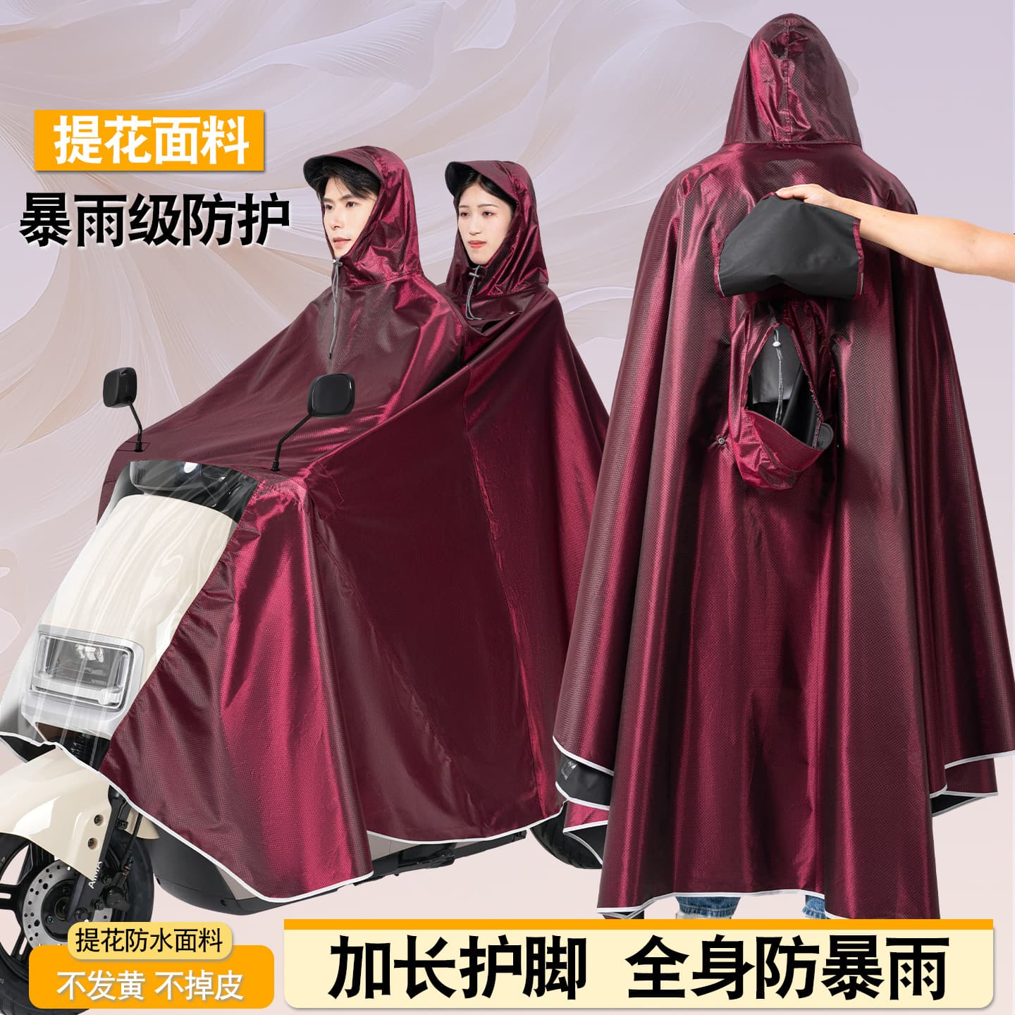 Full-Body One-Piece Raincoat for Electric Bikes and Motorcycles, Thickened Anti-Storm Rain Poncho