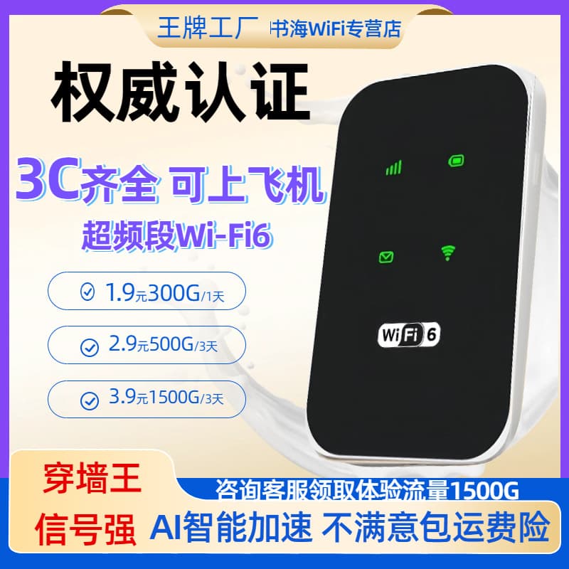 Portable Mobile WiFi Hotspot for Home, Rental, Outdoor Live Streaming, Dormitory, Construction Site, and In-Car Internet Access