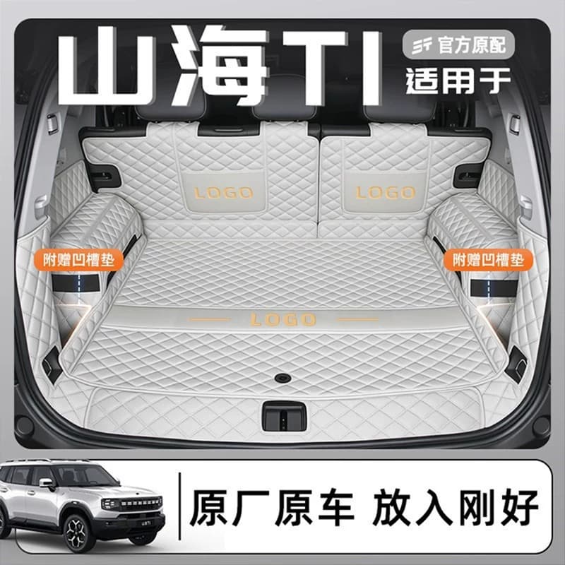 Suitable for Chery Jetour Shanhai T1 trunk mat fully surrounded car trunk mat liner Jetour T1