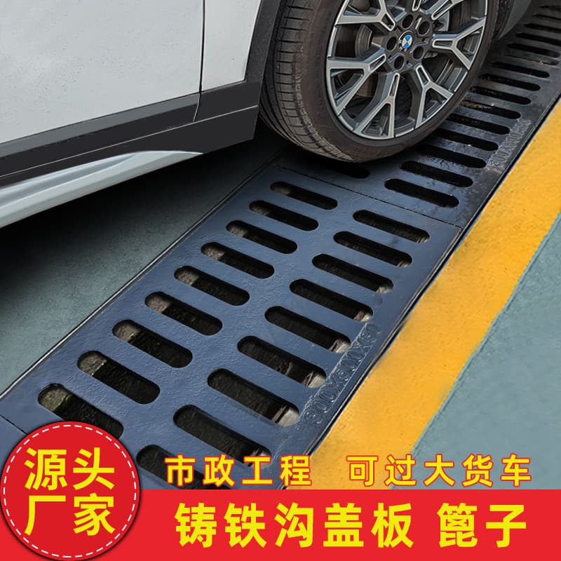 Ductile iron drain cover, rainwater grate, sewer, sewage cable cover, sink trench grid, manhole cover