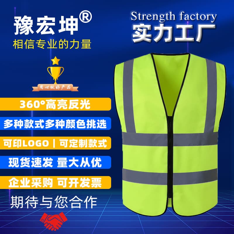 Hongkun Reflective Vest for Garden, Architecture, Environmental Sanitation, Property Duty, and Security Workers