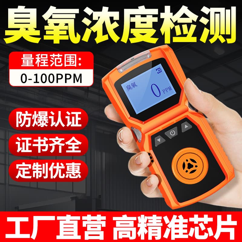 Ozone O₃ Gas Detector Portable Workshop, Wastewater Treatment Plant, Food Workshop Concentration Detection Alarm