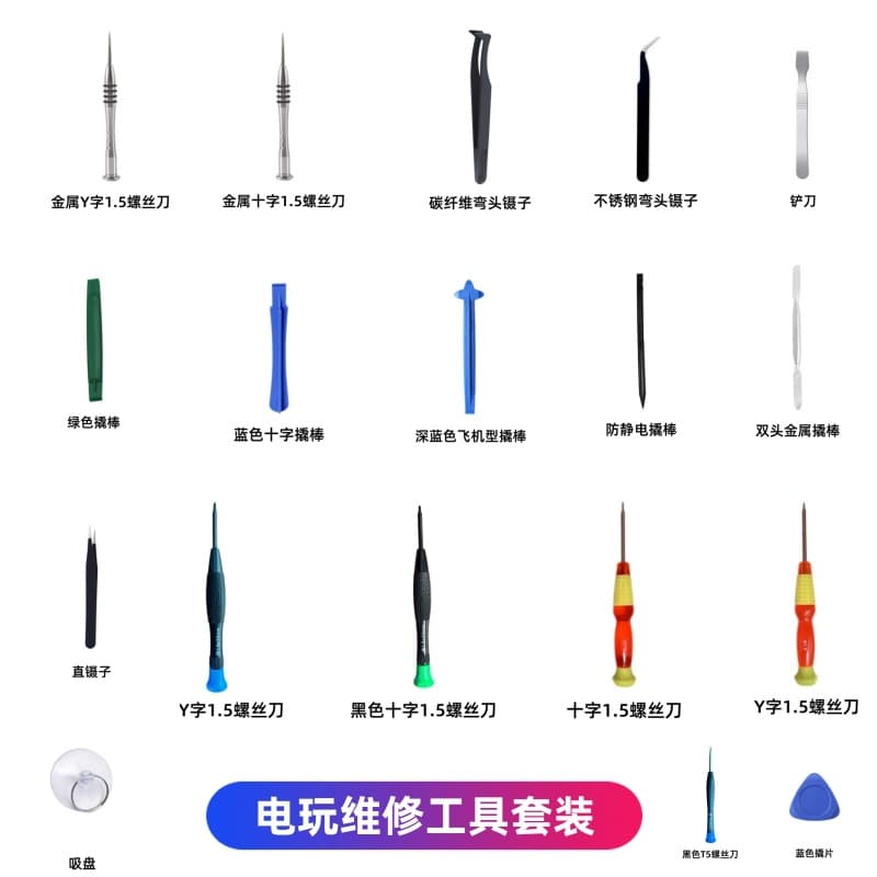 Compatible with Switch NS Disassembly Tool Y-Type 1.5 Screwdriver PS4 PS5 Game Controller Shell Pry T56 T8