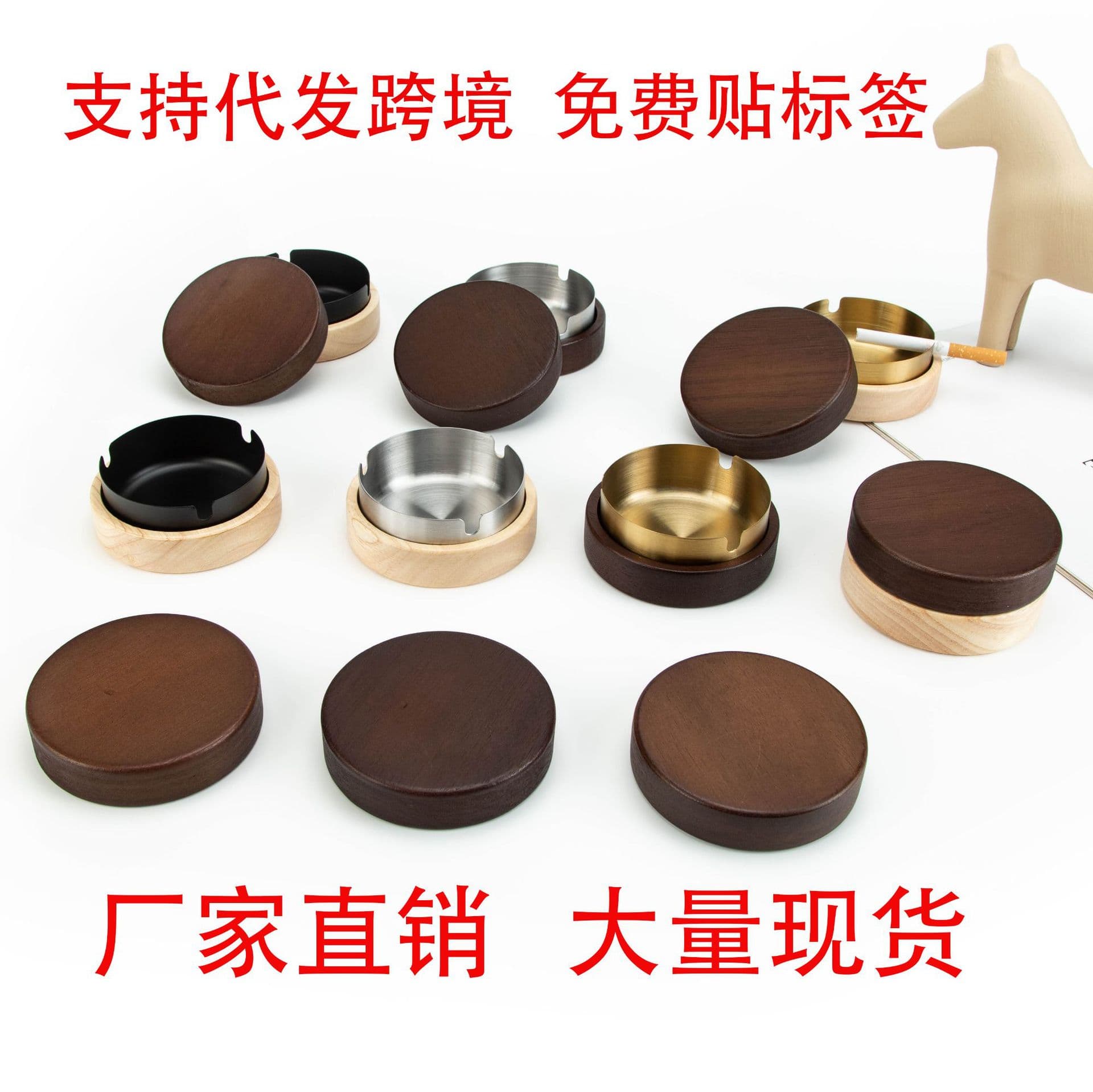 Cipher forwarding, cross-border labeling, solid wood ashtray, stainless steel premium Chinese-style home hotel restaurant ashtray