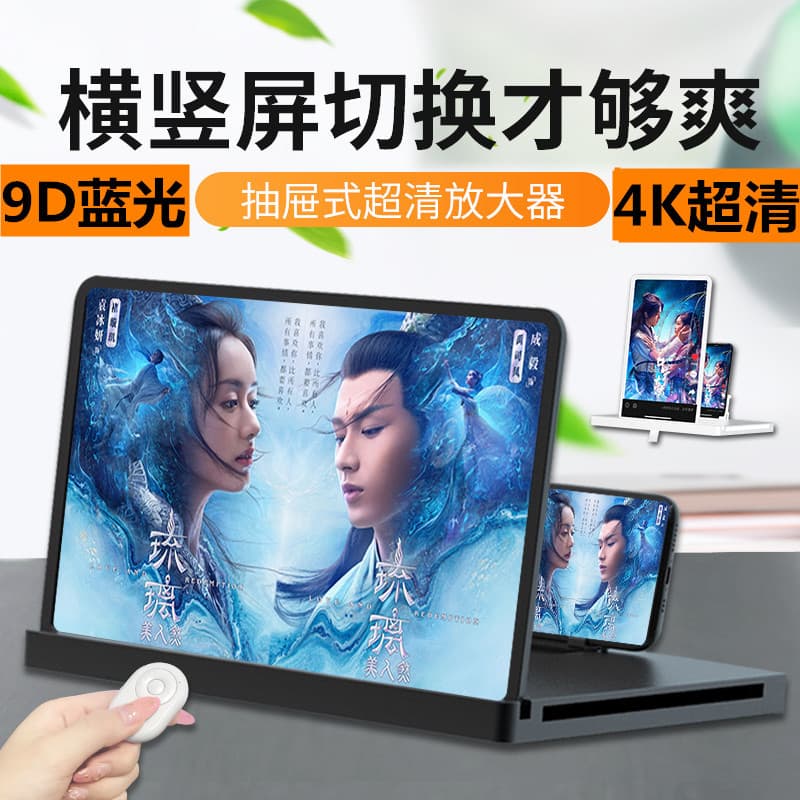 Newly Upgraded Phone Screen Magnifier Large Screen Ultra Clear Eye Protection Landscape and Portrait Mode Desktop TV Show Watching Tool