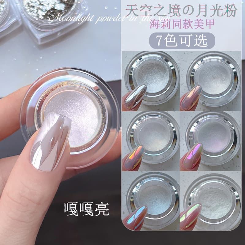 Sky Mirror Moonlight Pink 2026 Trending Mirror Powder New Nail Art Popular Fairy Pearlescent White Aurora Neon Pink