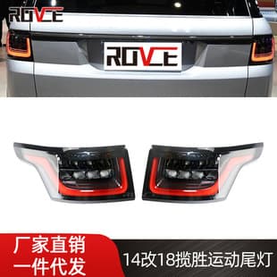 For 14-17 Land Rover Range Rover Sport Upgrade to 18-19 Sport Tail Light Rear Brake Light Anti-Collision LED Tail Light