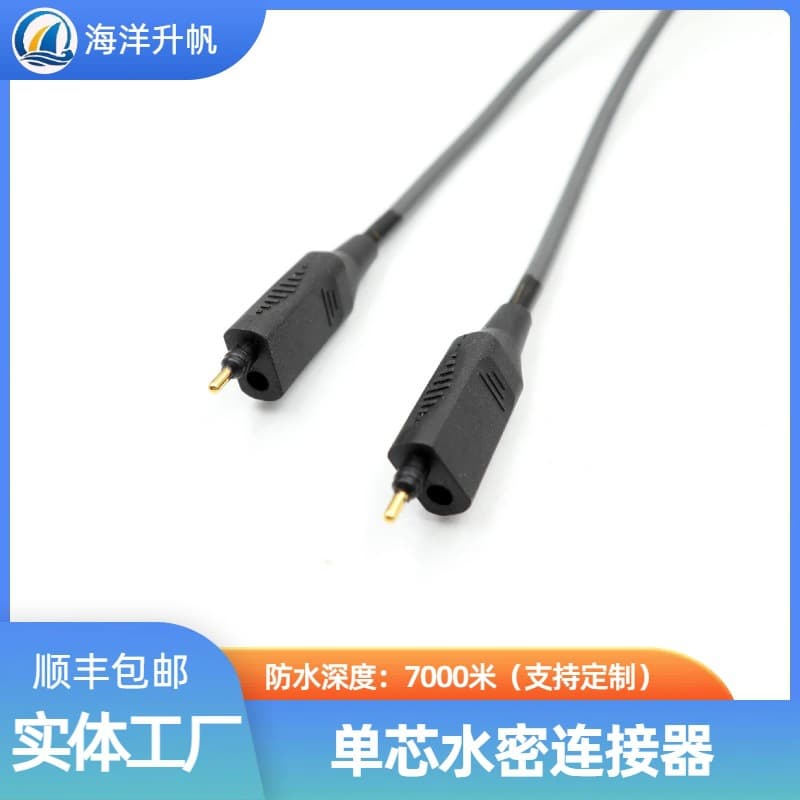 Ocean Lifting Sail Waterproof Watertight Connector Single Core Pair Diving Equipment Power Plug Deep Water Underwater Dense