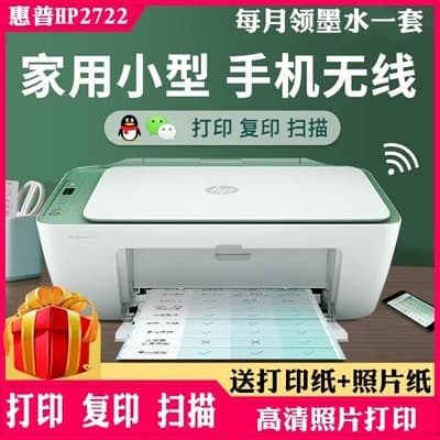 Home Use HP Small A4 Paper 2700 Printer Mobile Wireless WiFi Color Copy All-in-One Inkjet Student