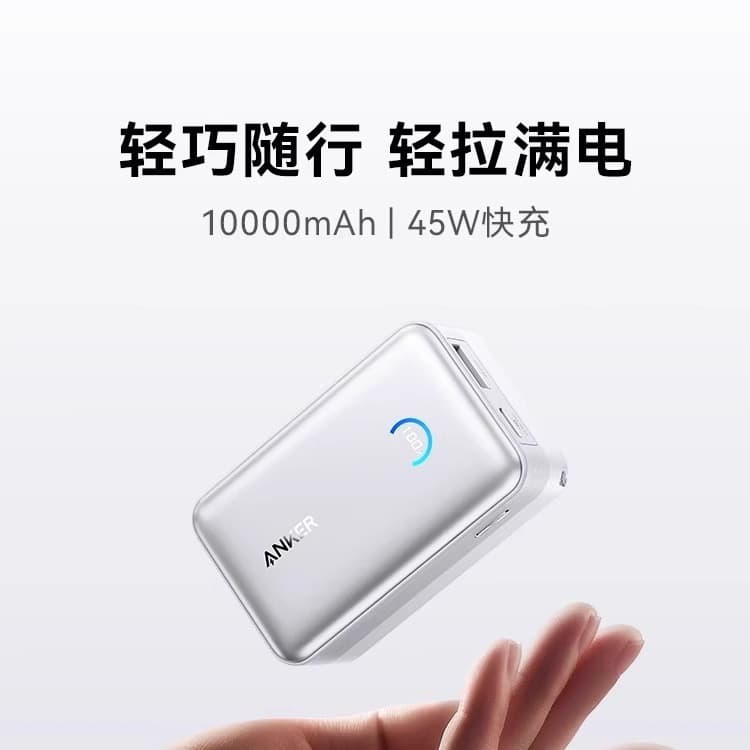 Anker 1638 45W Fast Charging 1 Built-in Cable Power Bank 10000mAh Compact Portable Mobile Power Charger