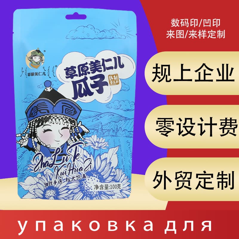 Plastic Food Sunflower Seeds Moisture-Proof Aluminum Foil Ziplock Packaging Bag Bottom Widened Stand-Up Pouch Pumpkin Seeds Sealing Bag