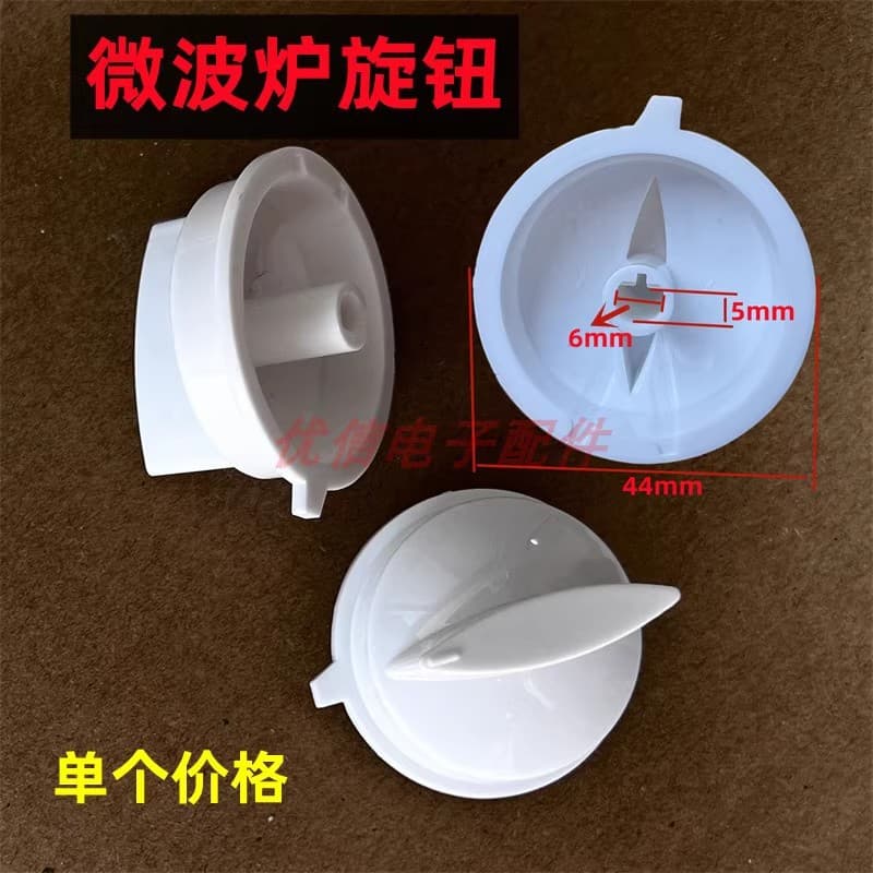 Microwave Oven Timer Knob Handle Power D-Shape Hole Knob Switch Microwave Accessories