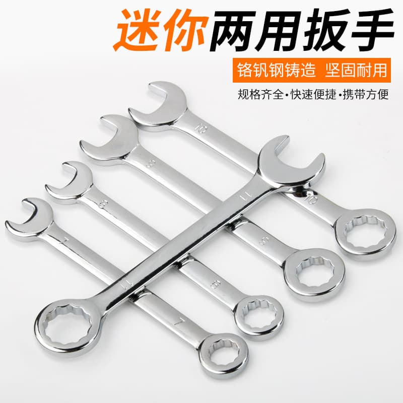 Mini Micro Thin Wrench Combination Open End and Spline Drive Dual-Purpose Metric/Imperial 10-Piece Set, Professional Automotive Repair Fixed Jaw Tools