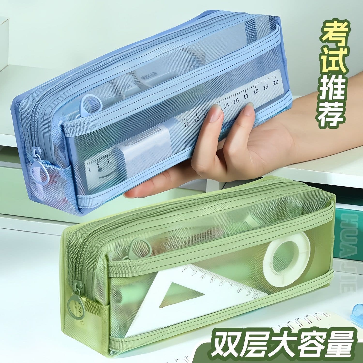 Square mesh pencil bag double layer large capacity transparent stationery bag student exam pencil bag high appearance ins style