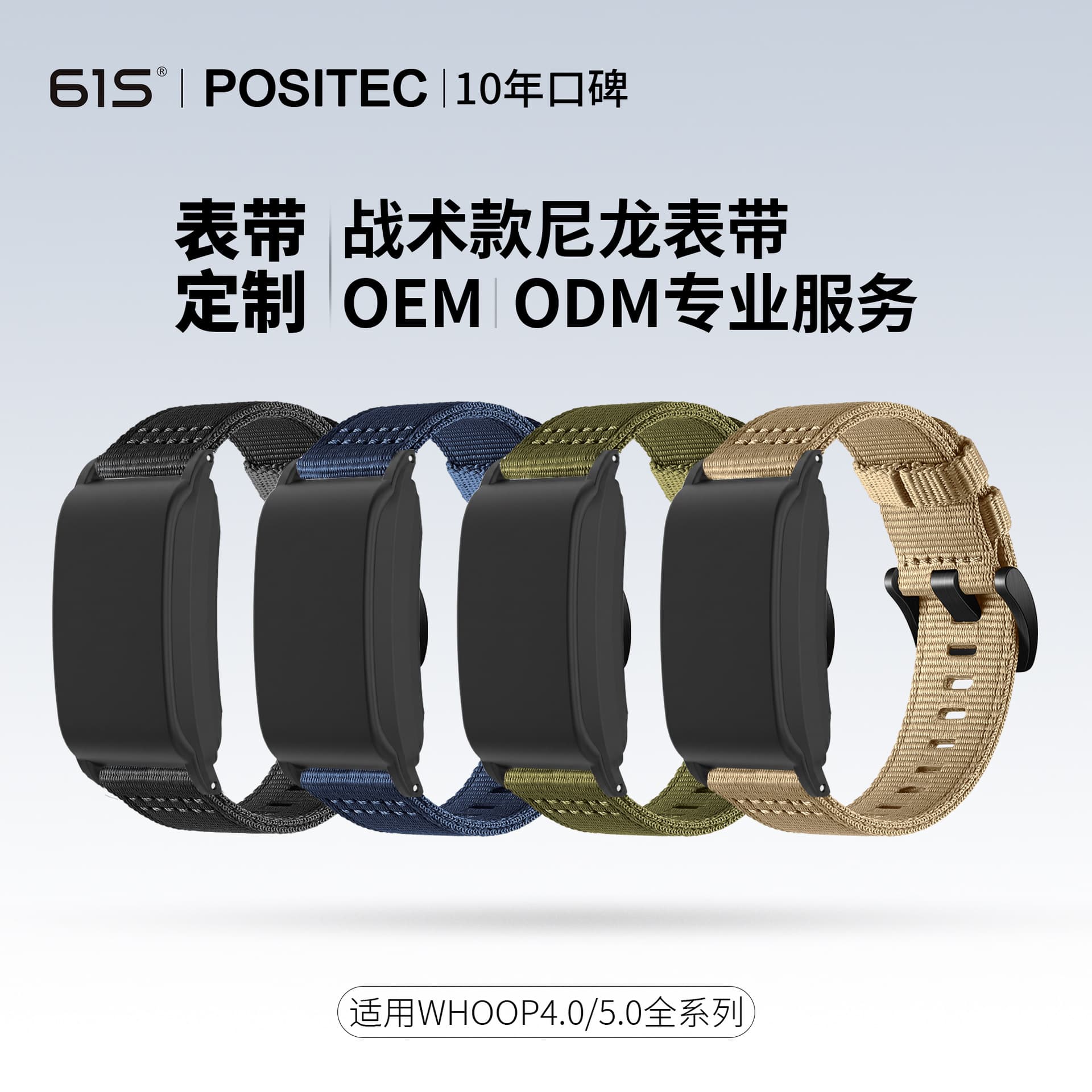 61S is suitable for Whoop5.0 bracelet sports strap nylon strap whoop4.0 monitoring heart rate smart wristband