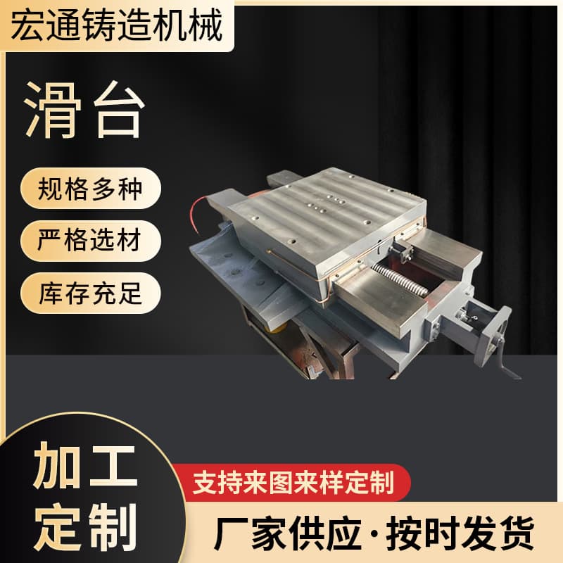 Mechanical slide machine tool CNC mechanical slide equipment Cross CNC cast iron linear rail machine tool slide