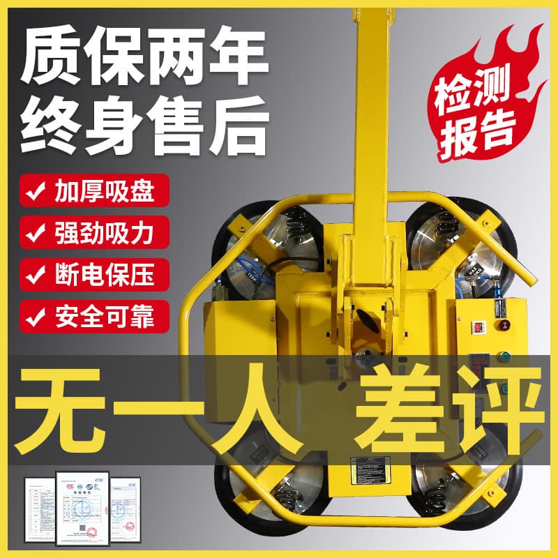 Electric Glass Suction Cup Powerful Heavy-Duty Industrial Special Rotating Lifting Vacuum Sling Curtain Wall Glass Lifting Suction Cup