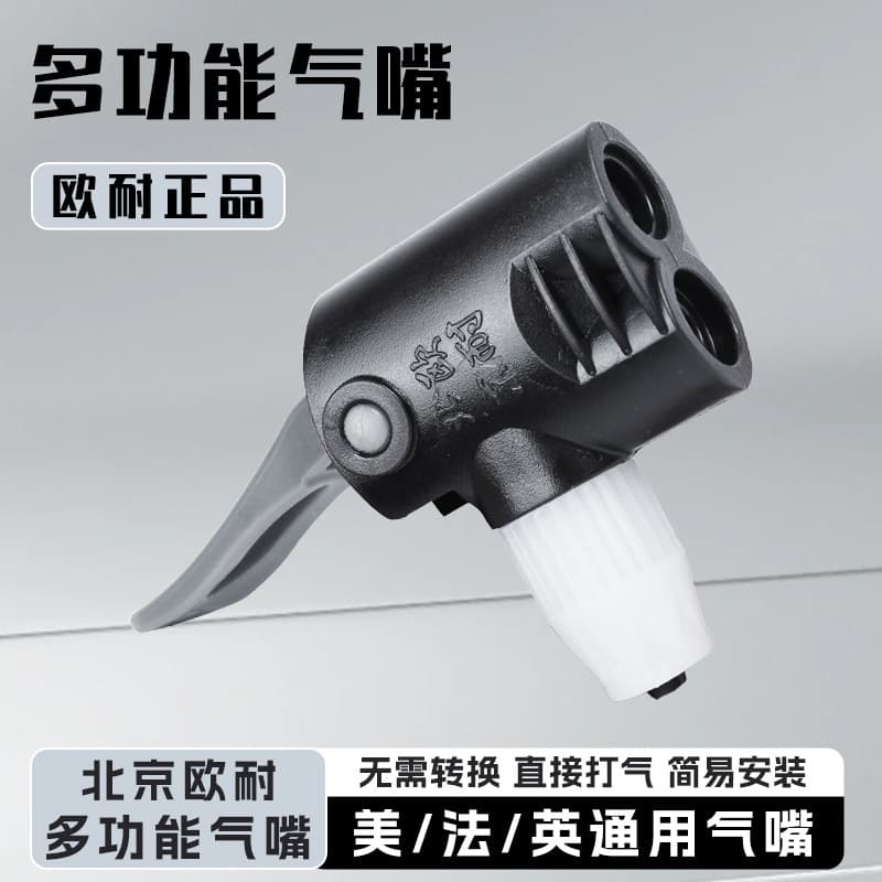 Ounai Genuine Schrader Valve Pump Head, Replaceable Valve Core, Multi-Purpose Pump Accessory, Presta Valve Adapter