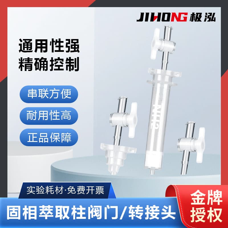 Labshark Cartridge Universal Adapter Control Valve for Solid Phase Extraction SPE Column Control Valve Adapter