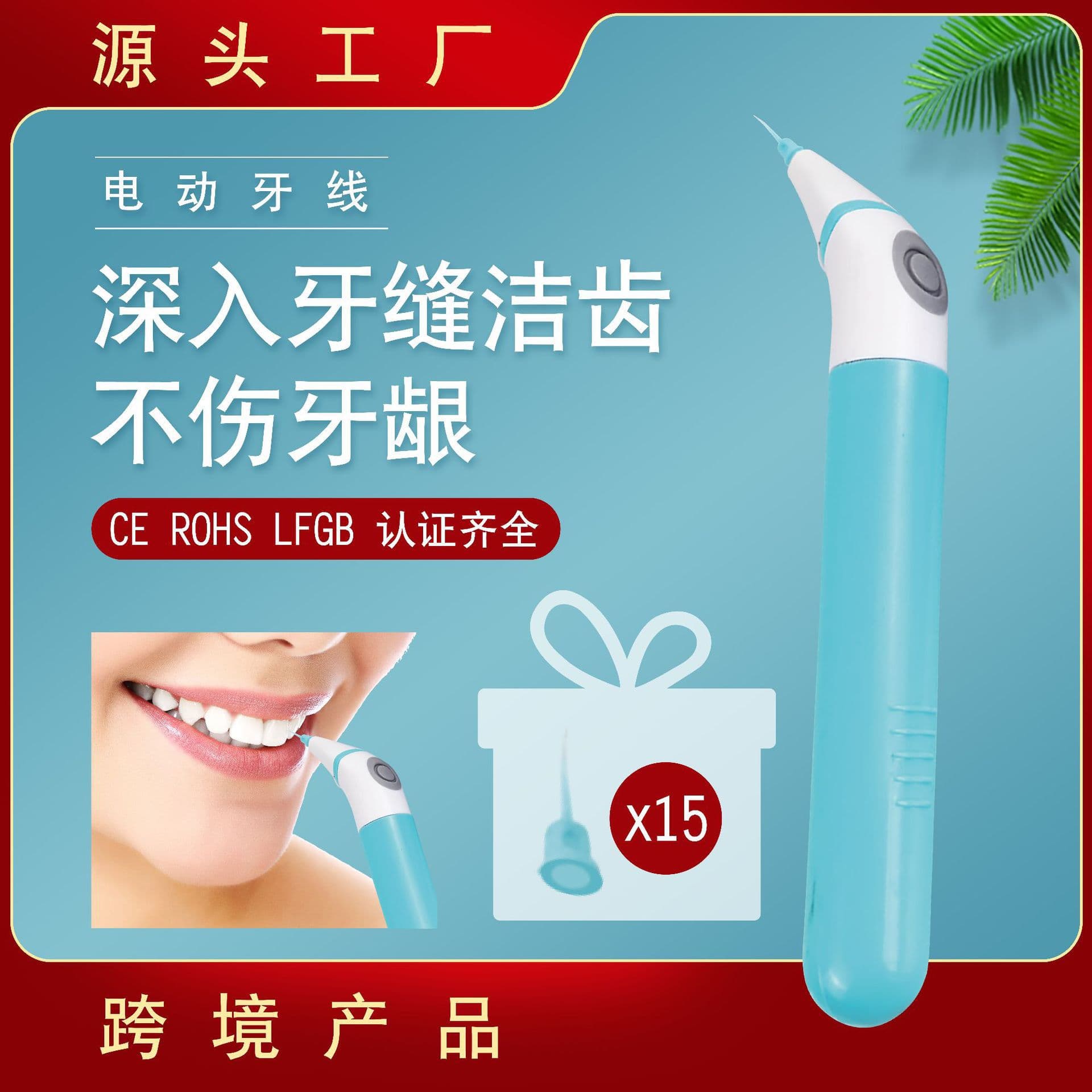 Water Floss Electric Dental Flosser Oral Irrigator Cross-Border Hot Product Teeth Cleaning Device