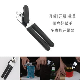 Cross-Border Effortless Can Opener Stainless Steel Lid Opener Alloy Multi-Functional Can Opener Tin Can Pry Lid Opener