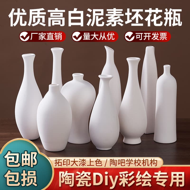 Ceramic bisque vase for pottery painting, hand-painted DIY, Jingdezhen high-white clay white model D&