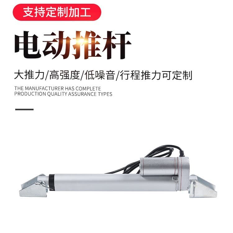 Speed 90mm/s Thrust 100N Built-in Emergency Stop Switch with Brake Function Electric Push Rod High Thrust