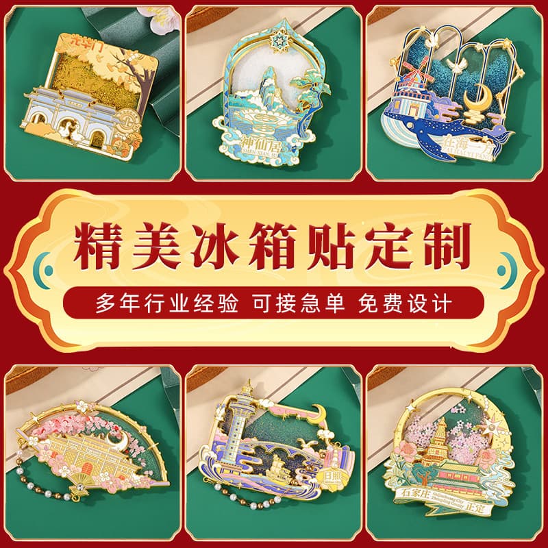 Quicksand Metal Fridge Magnet 3D Chinese Style City Creative Travel Souvenir Fridge Magnet Cultural Creative Fridge Magnet