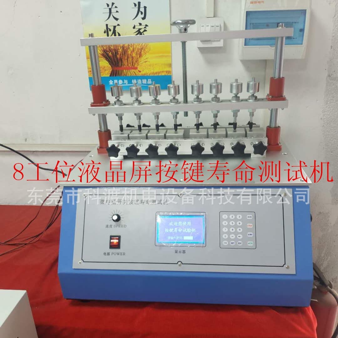 Switch Button Testing Machine Computer Keyboard Key Life Tester Large LCD Frequency Button Machine