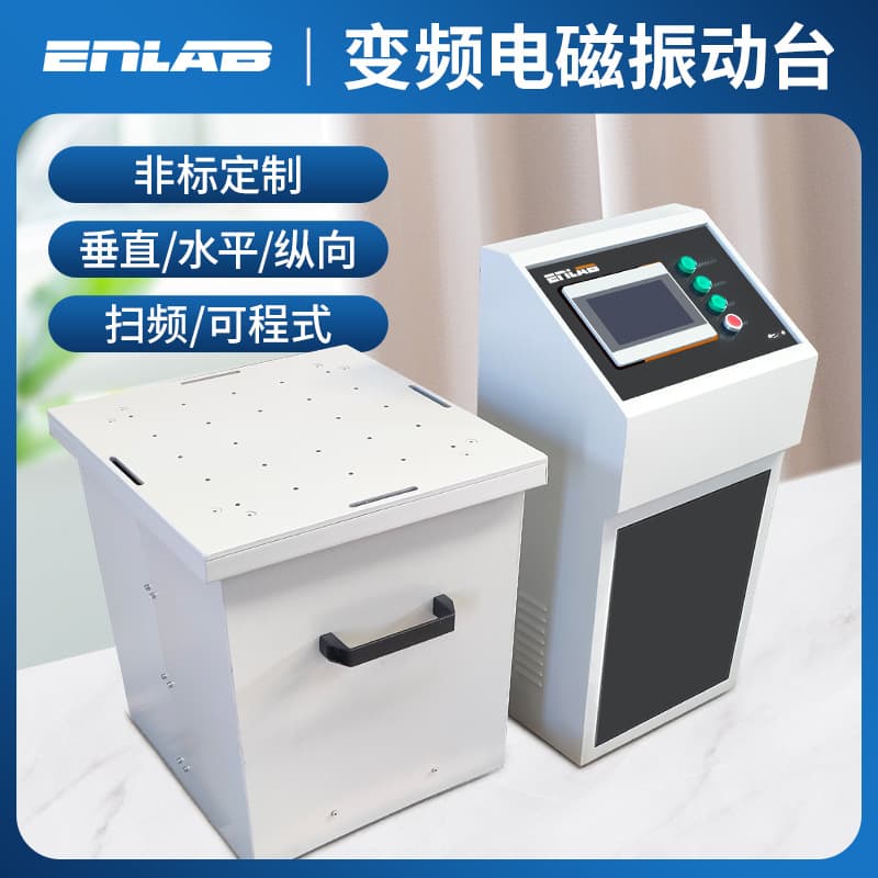 Inleibo High-Frequency Electromagnetic Vibration Table Vertical Horizontal Variable Frequency Fixed Frequency Vibration Acceleration Adjustable Mechanical Testing Machine