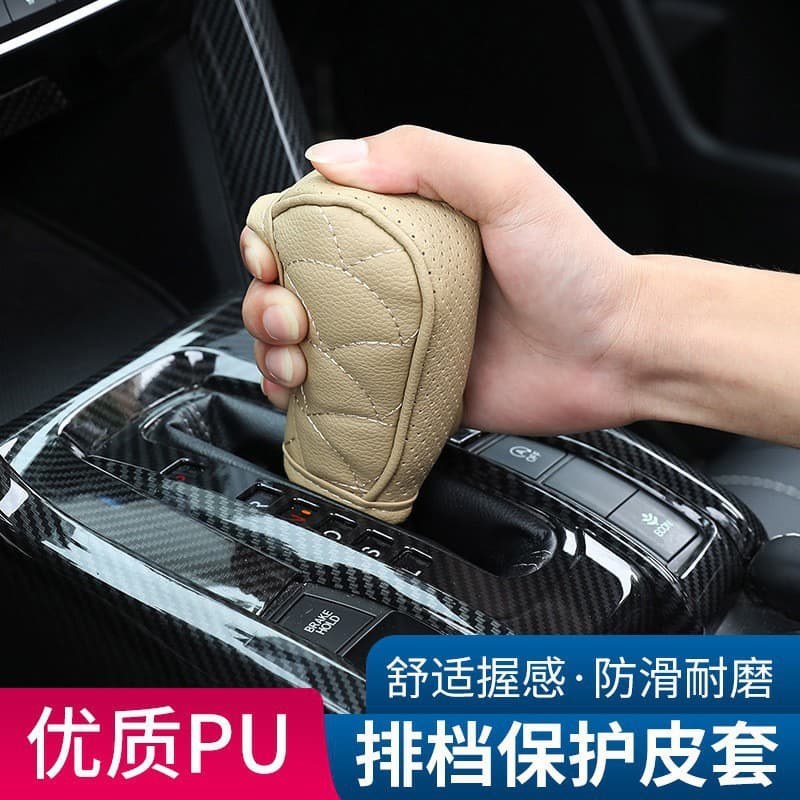 Cross-border Car Shift Lever Protective Cover Leather Gear Shift Cover Car Interior Modification Dust Cover Universal Shift Knob Cover