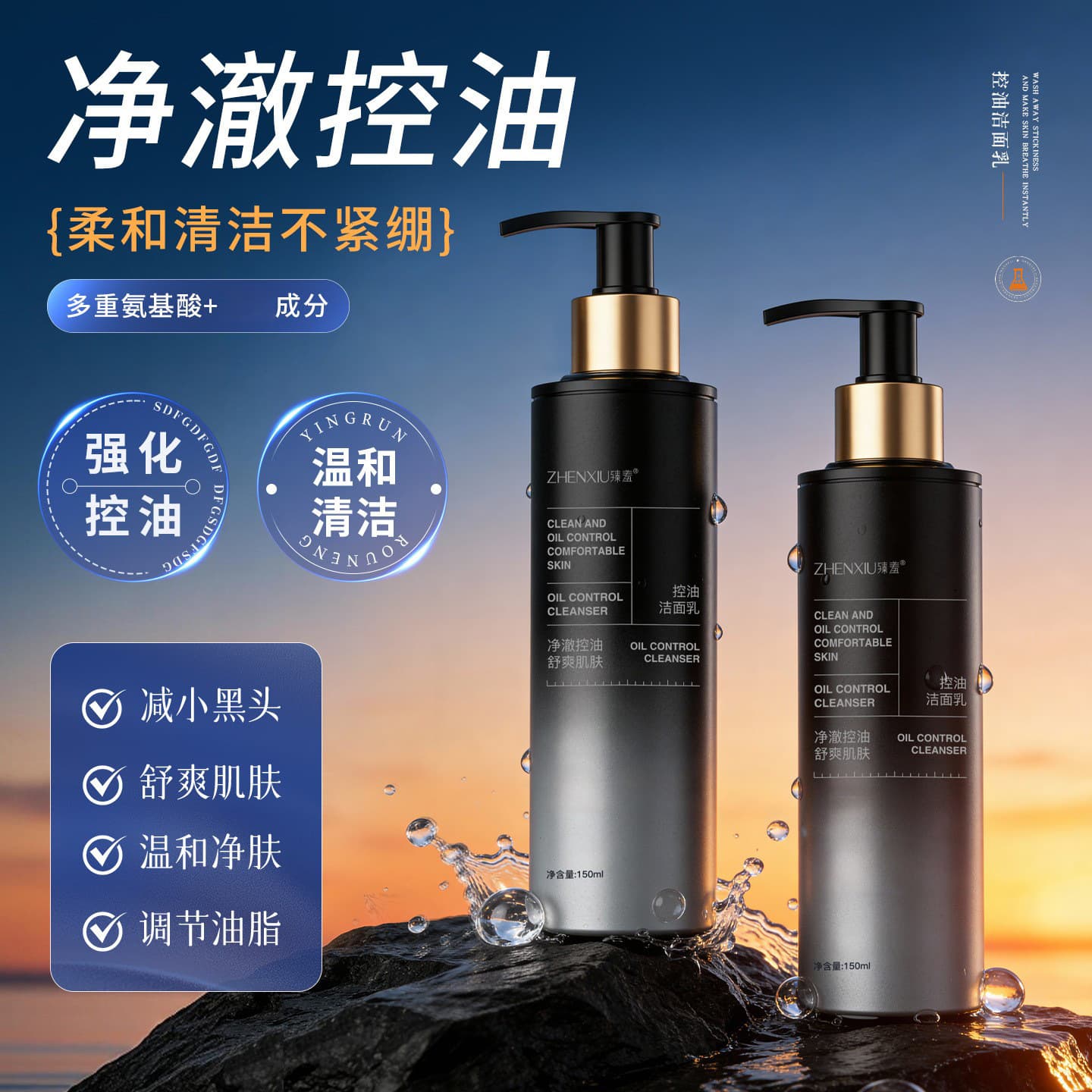Zhenxiu Oil-Control Facial Cleanser for Men, Oil Control, Blackhead Removal, Acne Treatment, Amino Acid Gentle Cleansing Face Wash, Drop Shipping