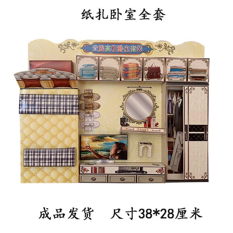 Funeral supplies, 3D paper furniture and home appliances, grave paper kitchens, bedrooms, wardrobes, TVs, finished products, funeral paper goods