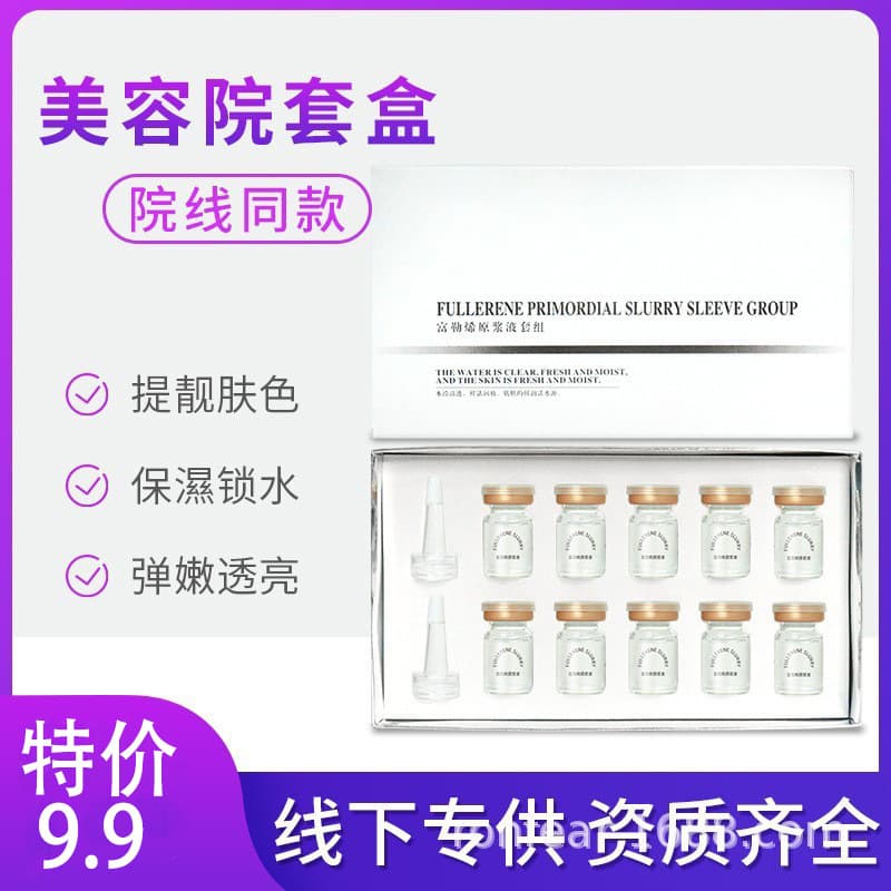 Authentic Fullerene Peptide Liquid Set Hydrating and Moisturizing Skin Care Product Set Water Emulsion Cosmetics Skin Care High Moisturizing
