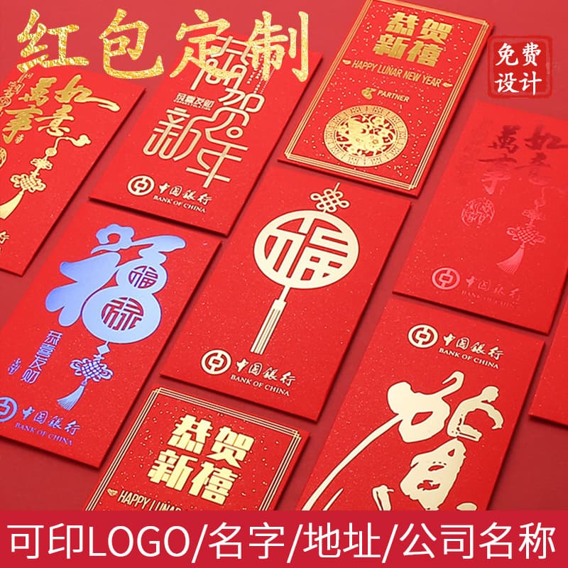 Hot stamped Year of the Horse pearlescent paper red envelope bags for Spring Festival corporate use, creative color printing, cartoon designs, and logo inclusion for gift money.