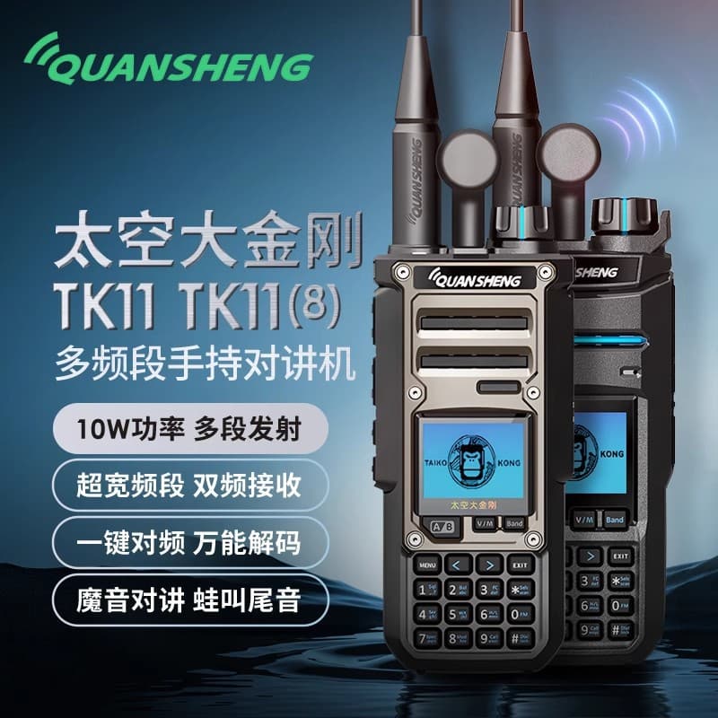 Quansheng Space King Kong TK11 TK11(8) Handheld Two-Way Radio Chinese Menu 10W Power One-Key Frequency Match