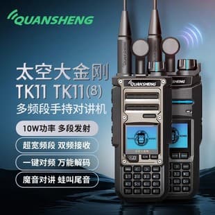 Quansheng Space King Kong TK11 TK11(8) Handheld Two-Way Radio Chinese Menu 10W Power One-Key Frequency Match