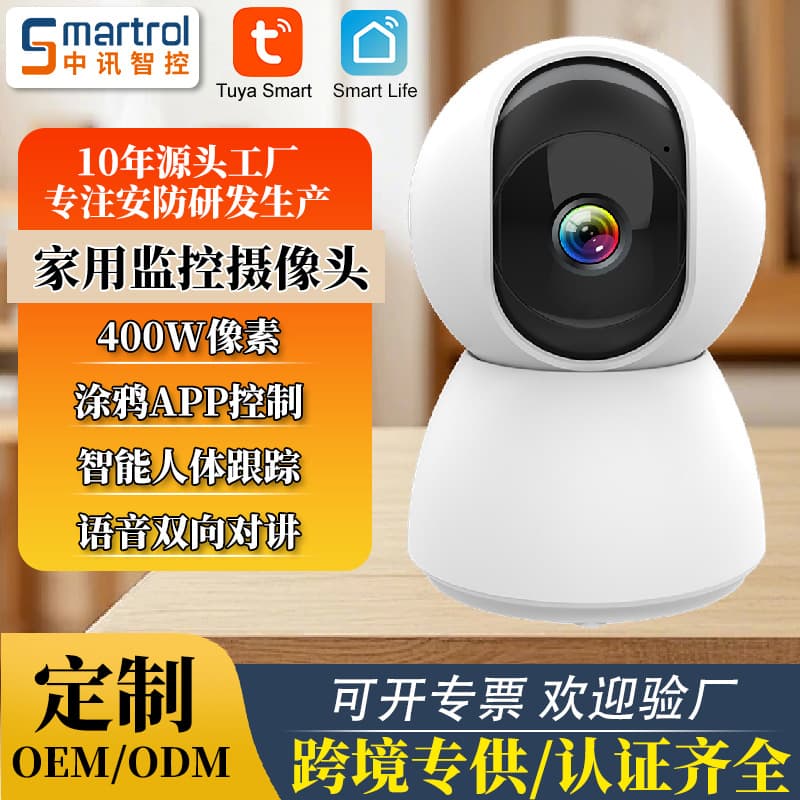 Cross-border Best-selling C23B HD 1080P Camera Night Vision Smart WiFi Voice Intercom Remote Security Surveillance